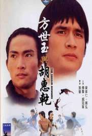 دانلود فیلم Fang Shi Yu yu Hu Hui Qian 1976