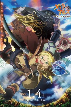 دانلود فیلم Made in Abyss: Journey’s Dawn 2019