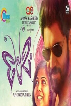 دانلود فیلم درام Premam 2015 با کیفیت عالی Full HD