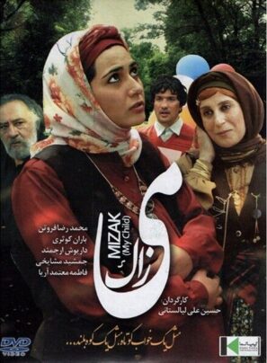 دانلود فیلم می زاک