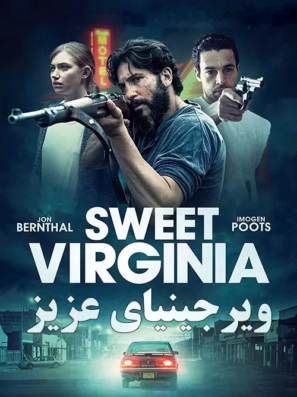 دانلود فیلم ویرجینیای عزیز Sweet Virginia 2017