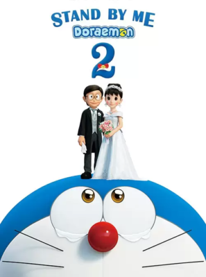 دانلود انیمه با من بمان دورامون Stand by Me Doraemon 2 2020