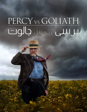 دانلود فیلم پرسی در مقابل جالوت Percy Vs Goliath 2020