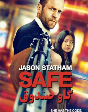 دانلود فیلم گاو صندوق با دوبله فارسی Safe 2012