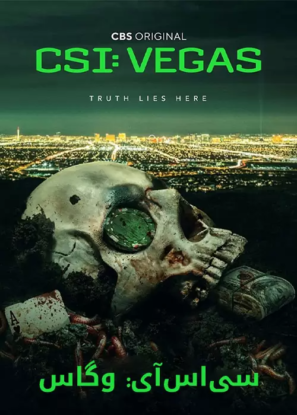 دانلود سریال سی اس آی: وگاس CSI: Vegas 2021