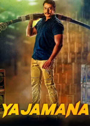 دانلود فیلم هندی یاجامانا Yajamana 2019