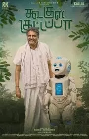 دانلود فیلم هندی کوگل کاتاپا ۲۰۲۲ Koogle Kuttappa ✔️ با دوبله فارسی زیرنویس چسبیده