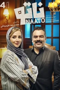 دانلود قسمت ششم برنامه ناتو Nato قسمت ۶