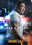 دانلود فیلم The Roundup: No Way Out 2023